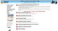 Desktop Screenshot of neraboti.com