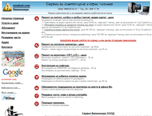 Tablet Screenshot of neraboti.com